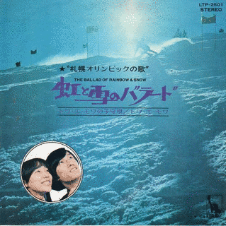 虹と雪のバラードの画像