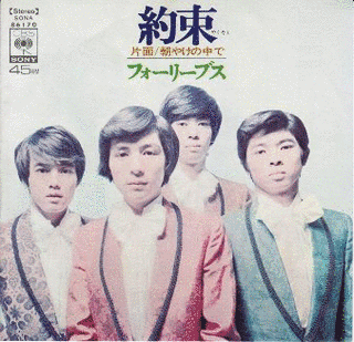 約束の画像