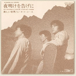 夜明けを告げにの画像