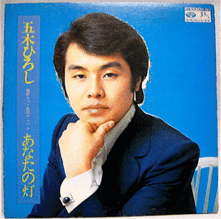 あなたの灯の画像