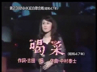 喝采の画像