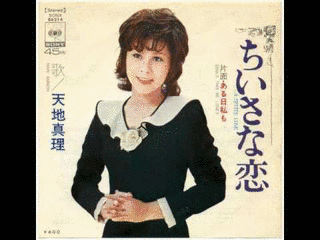 ちいさな恋の画像