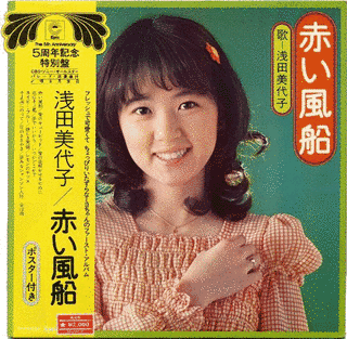 赤い風船の画像