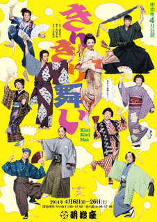 きりきり舞いの画像