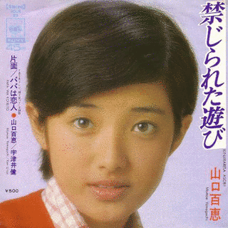 禁じられた遊びの画像