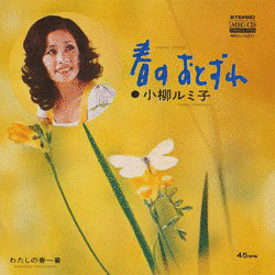 春のおとずれの画像