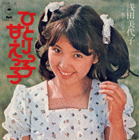 ひとりっ子甘えっ子の画像