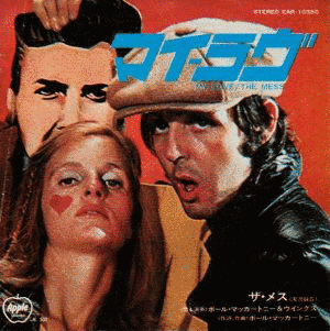 マイ・ラヴの画像