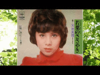 若葉のささやきの画像