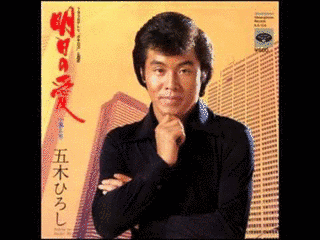 明日の愛の画像