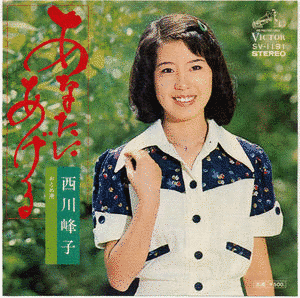 あなたにあげるの画像