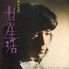 甘い生活の画像