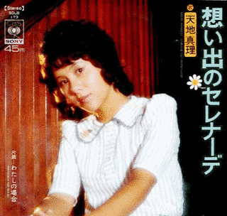 想い出のセレナーデの画像