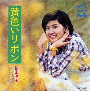 黄色いリボンの画像