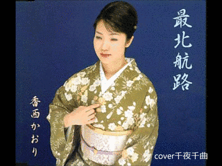 北航路の画像