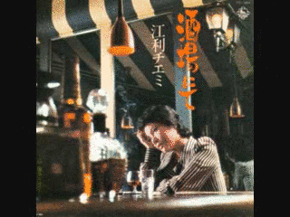 酒場にての画像