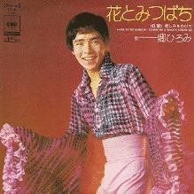 花とみつばちの画像