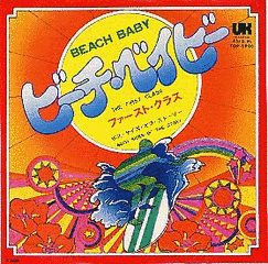 ビーチ・ベイビーの画像