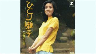 ひとり囃子の画像