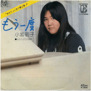 もう一度の画像