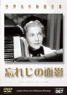 忘れじの面影の画像