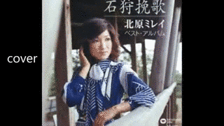 石狩挽歌の画像