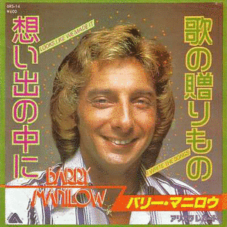 歌の贈りものの画像