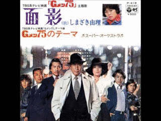 面影の画像