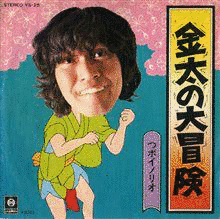 エレックレコードのシングルの画像