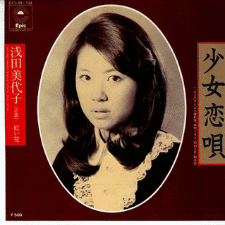 少女恋唄の画像