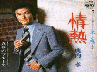 情熱の画像