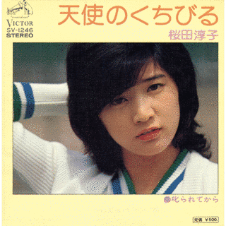 天使のくちびるの画像