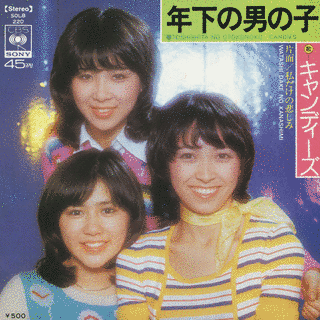 千家和也が制作した楽曲の画像