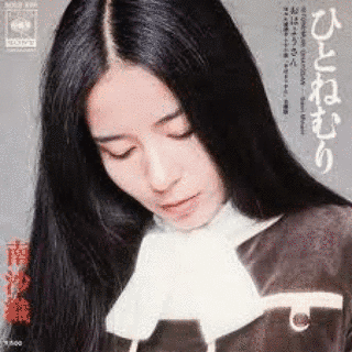 ひとねむりの画像