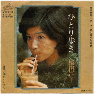 ひとり歩きの画像