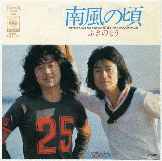 南風の頃の画像