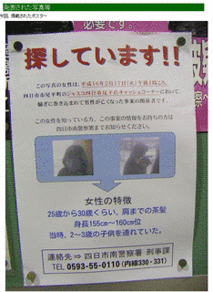 四日市の女の画像