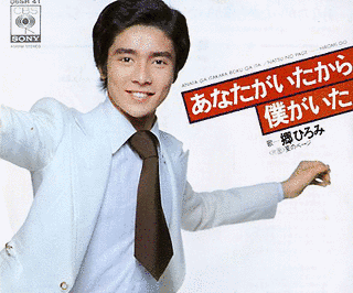 あなたがいたから僕がいたの画像