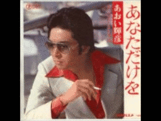 あなただけをの画像