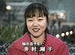 井村翔子の画像