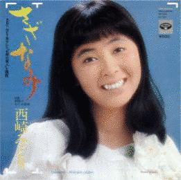 さざなみの画像