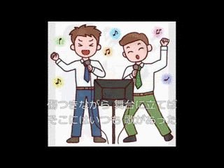 人生はまだ語れないの画像