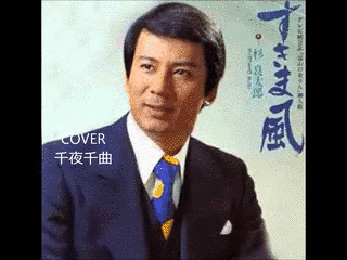 すきま風の画像