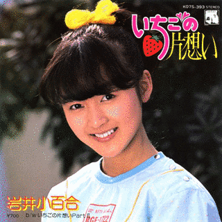 岩井小百合の画像