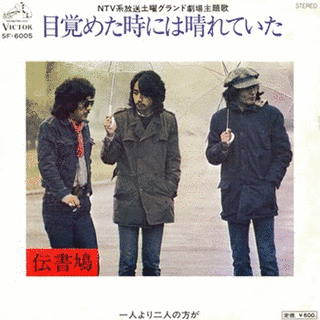 目覚めた時には晴れていたの画像
