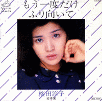 もう一度だけふり向いての画像