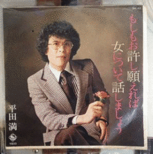 もしもお許し願えれば女について話しましょうの画像