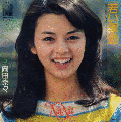 若い季節の画像