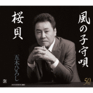 風の子守唄の画像