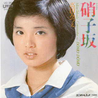 硝子坂の画像